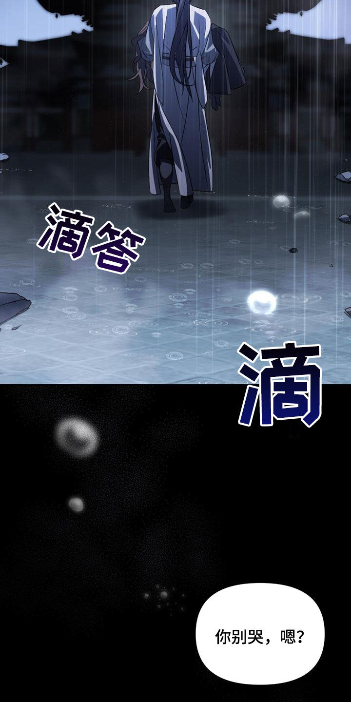 第81章：你别哭43