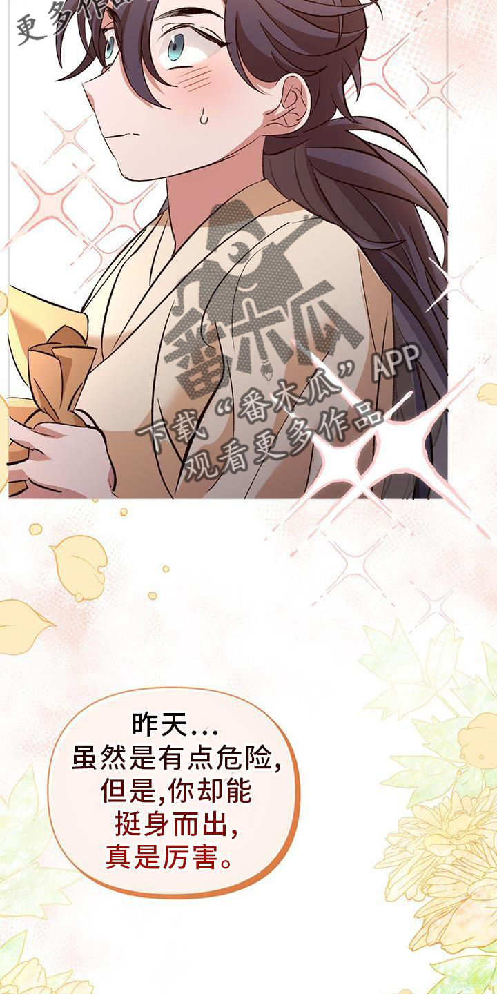 第46章：再见14