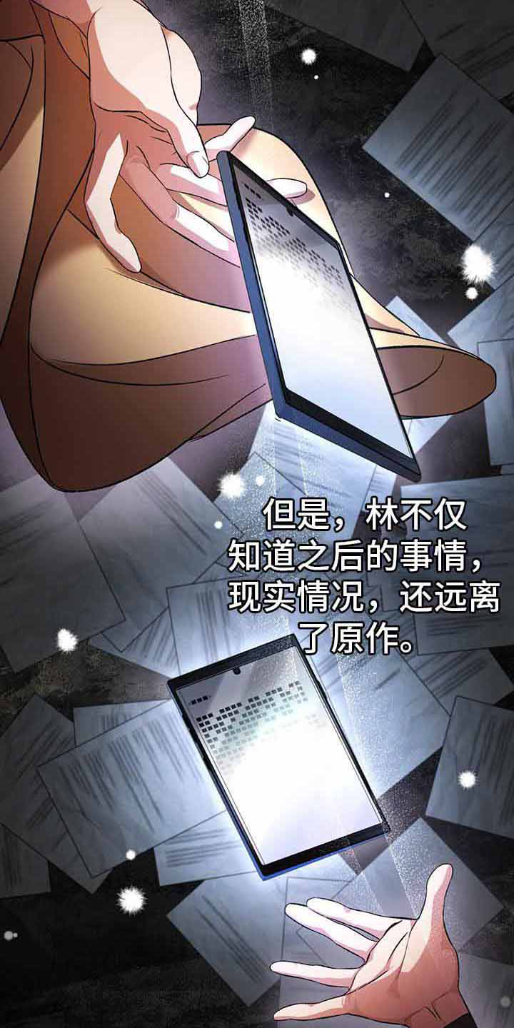 第23章：附身者12