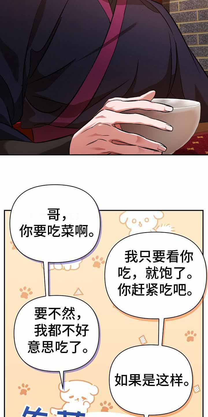 第15章：回避问题24