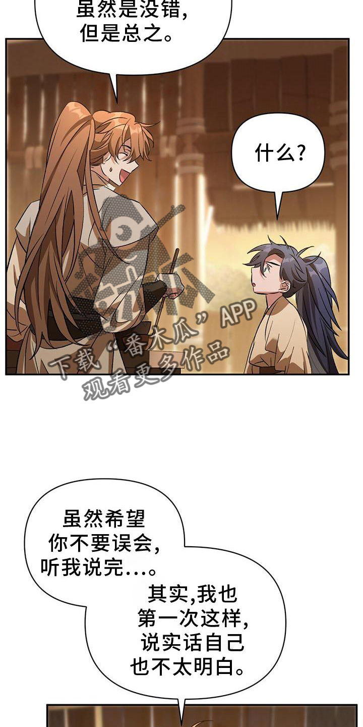 第47章：询问21