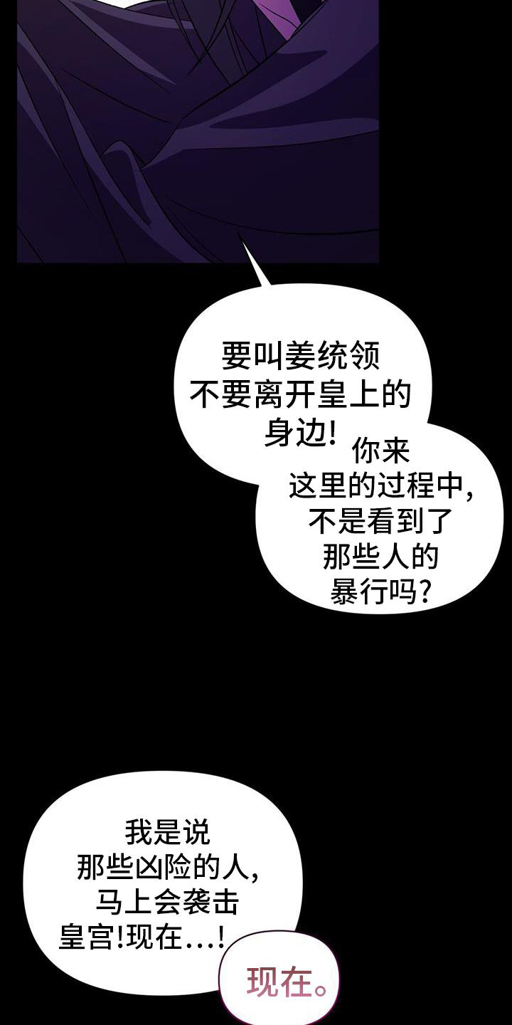 第75章：失策5