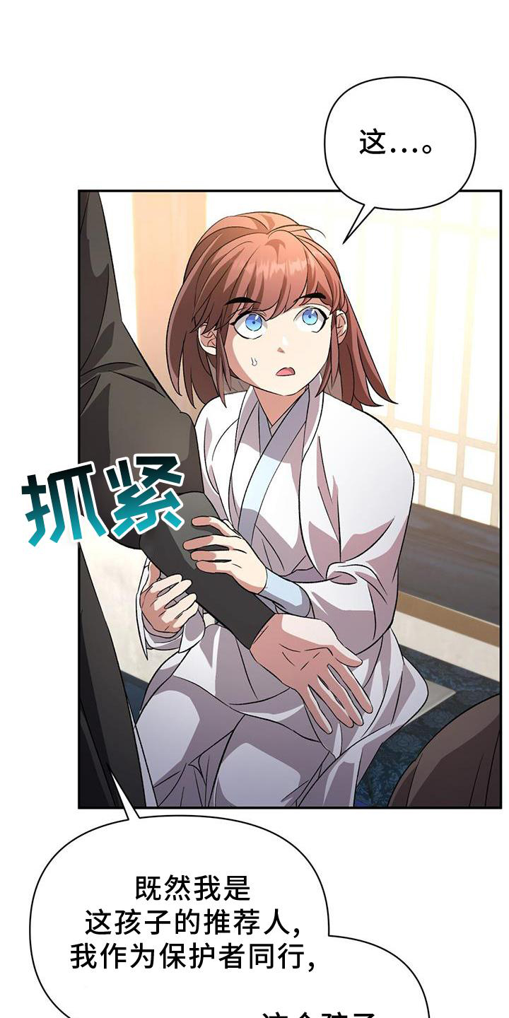 第67章：治疗20