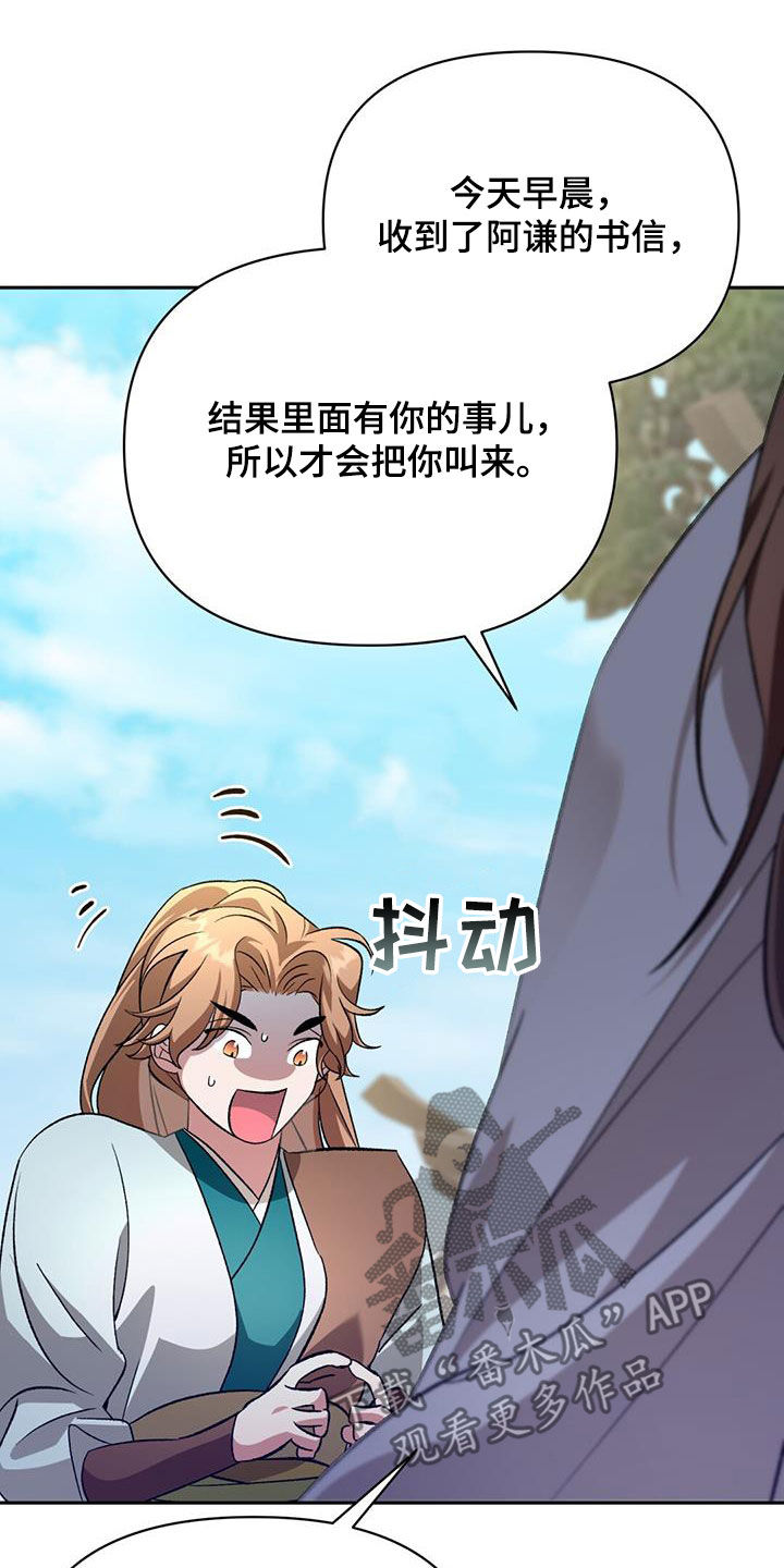 第90章：袭击13