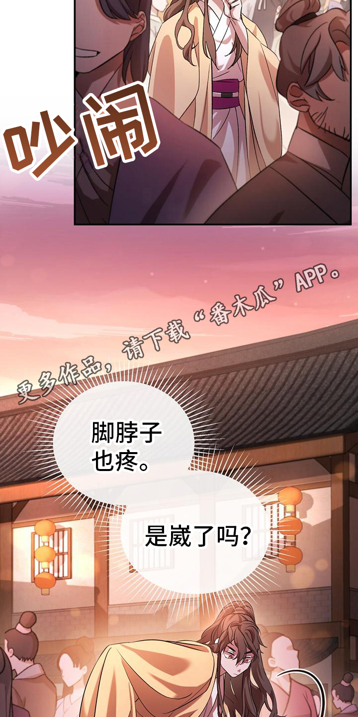 第13章：被跟踪10