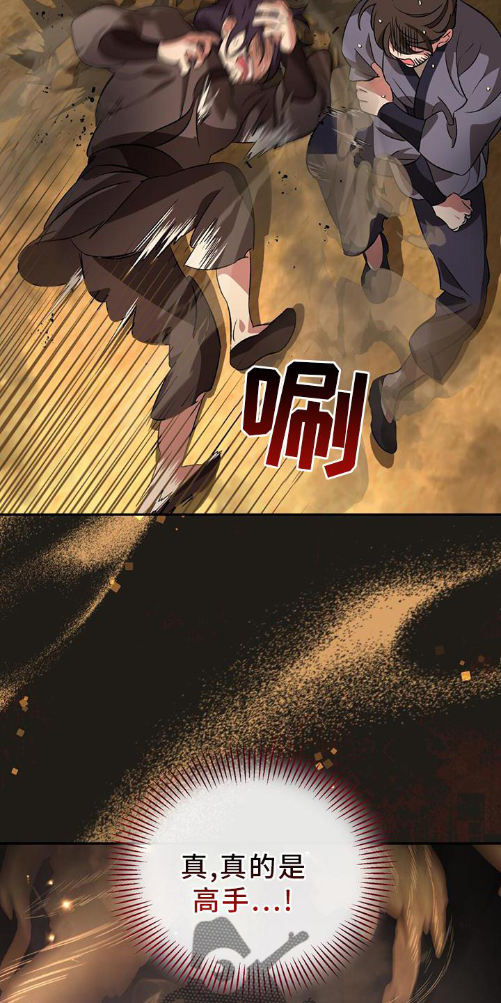 第45章：担心6