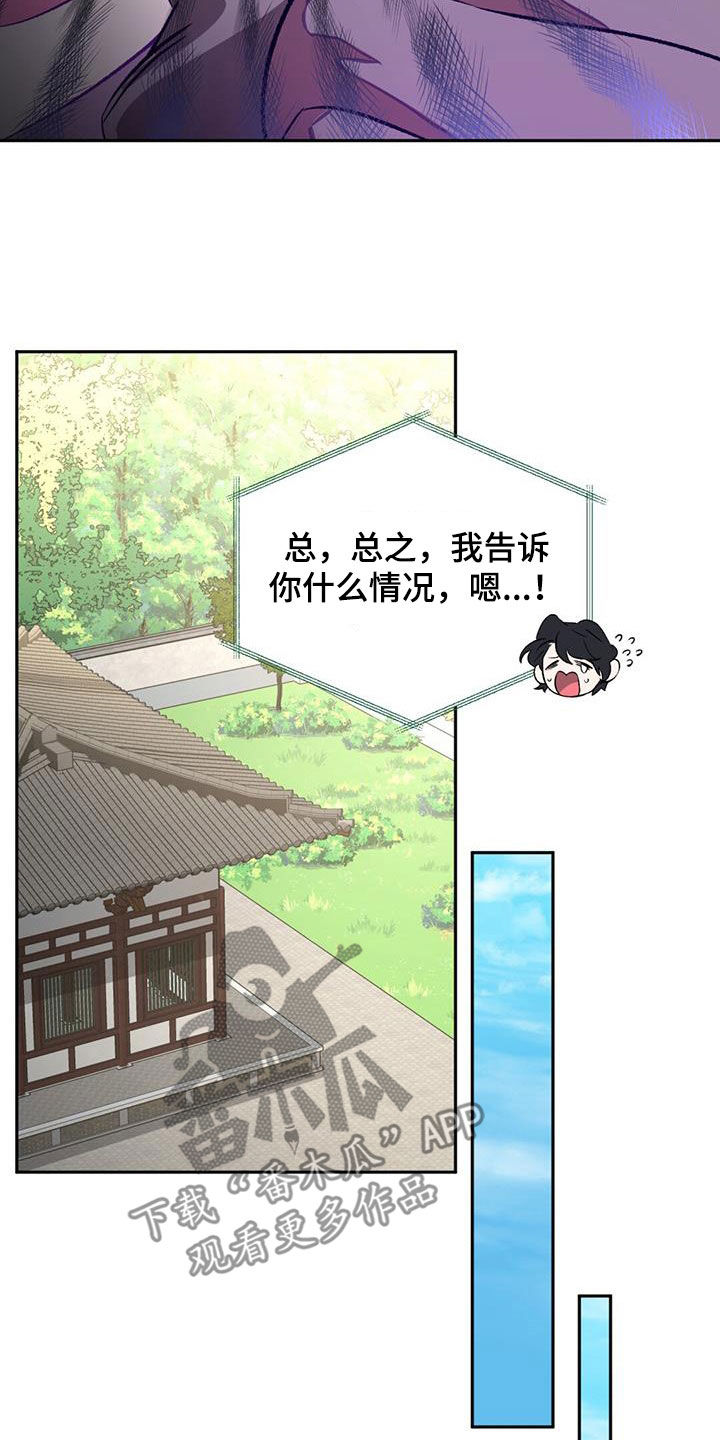 第93章：最好欺负32