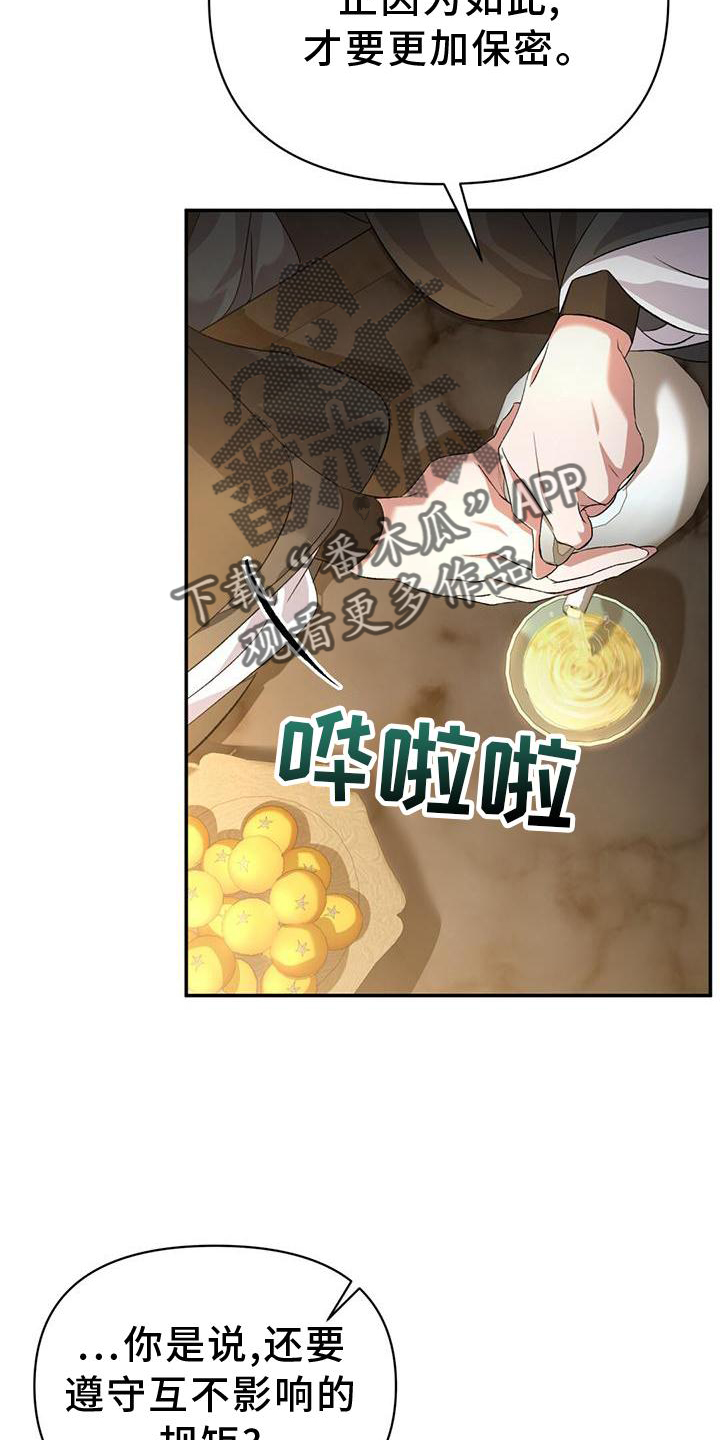 第61章：求见23