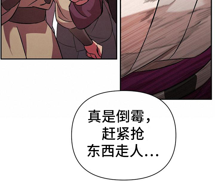 第13章：被跟踪24