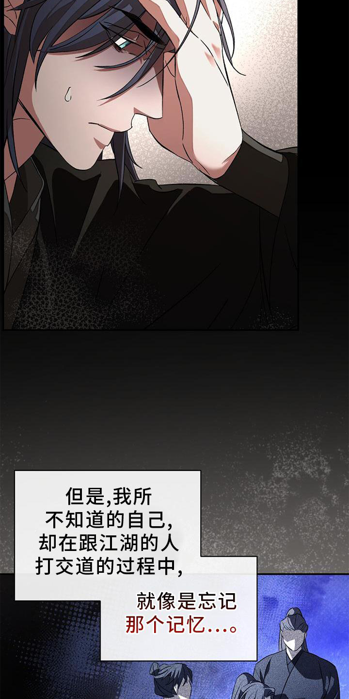 第53章：断线16