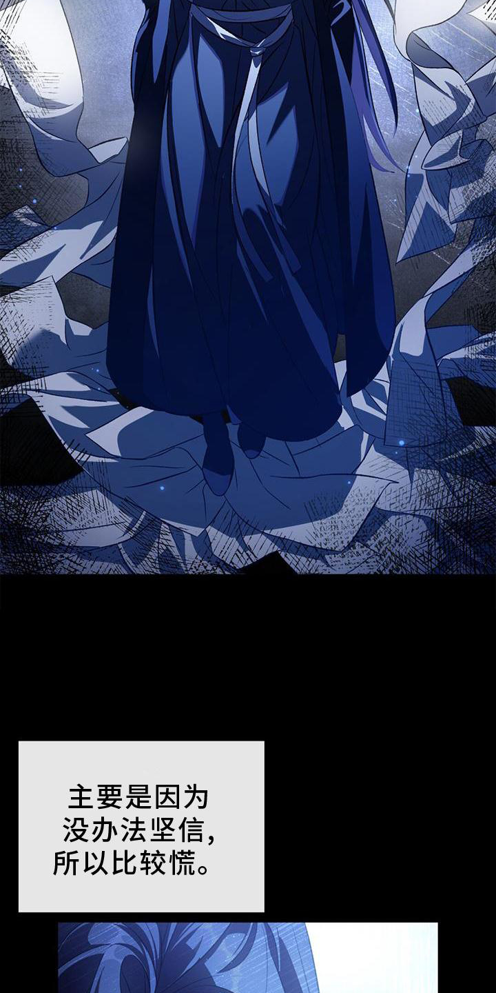 第53章：断线11