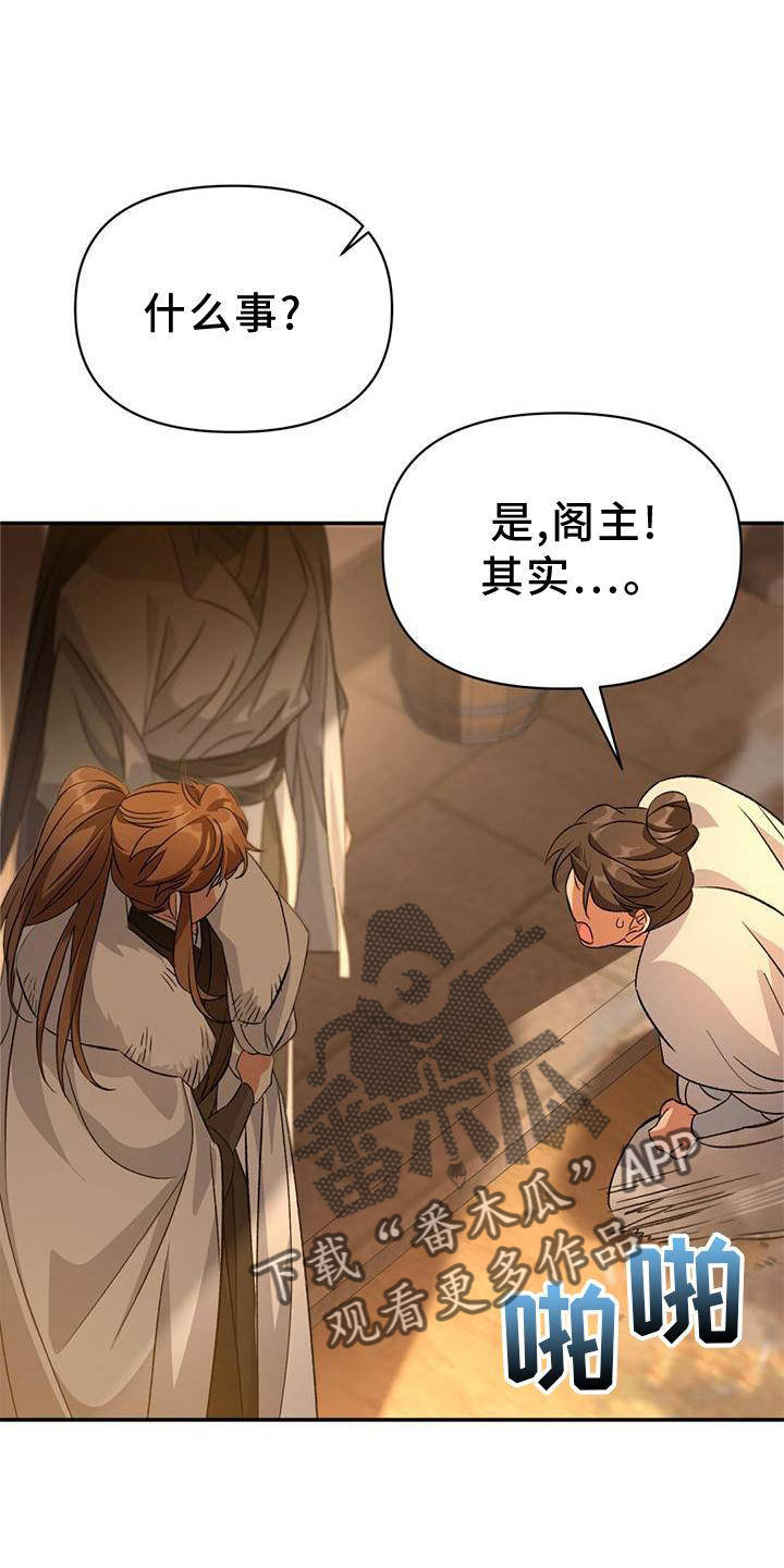 第59章：线索17