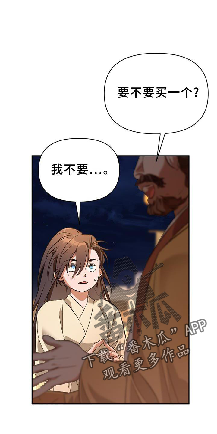 第49章：算计6