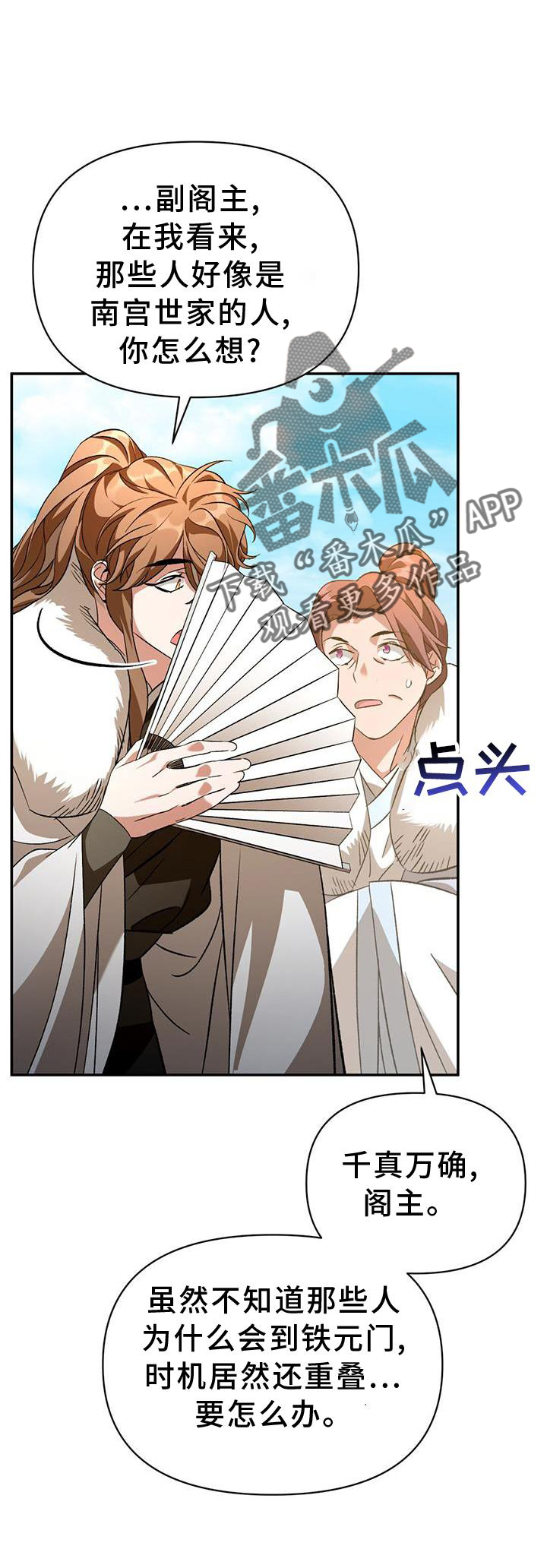 第64章：铁元门19