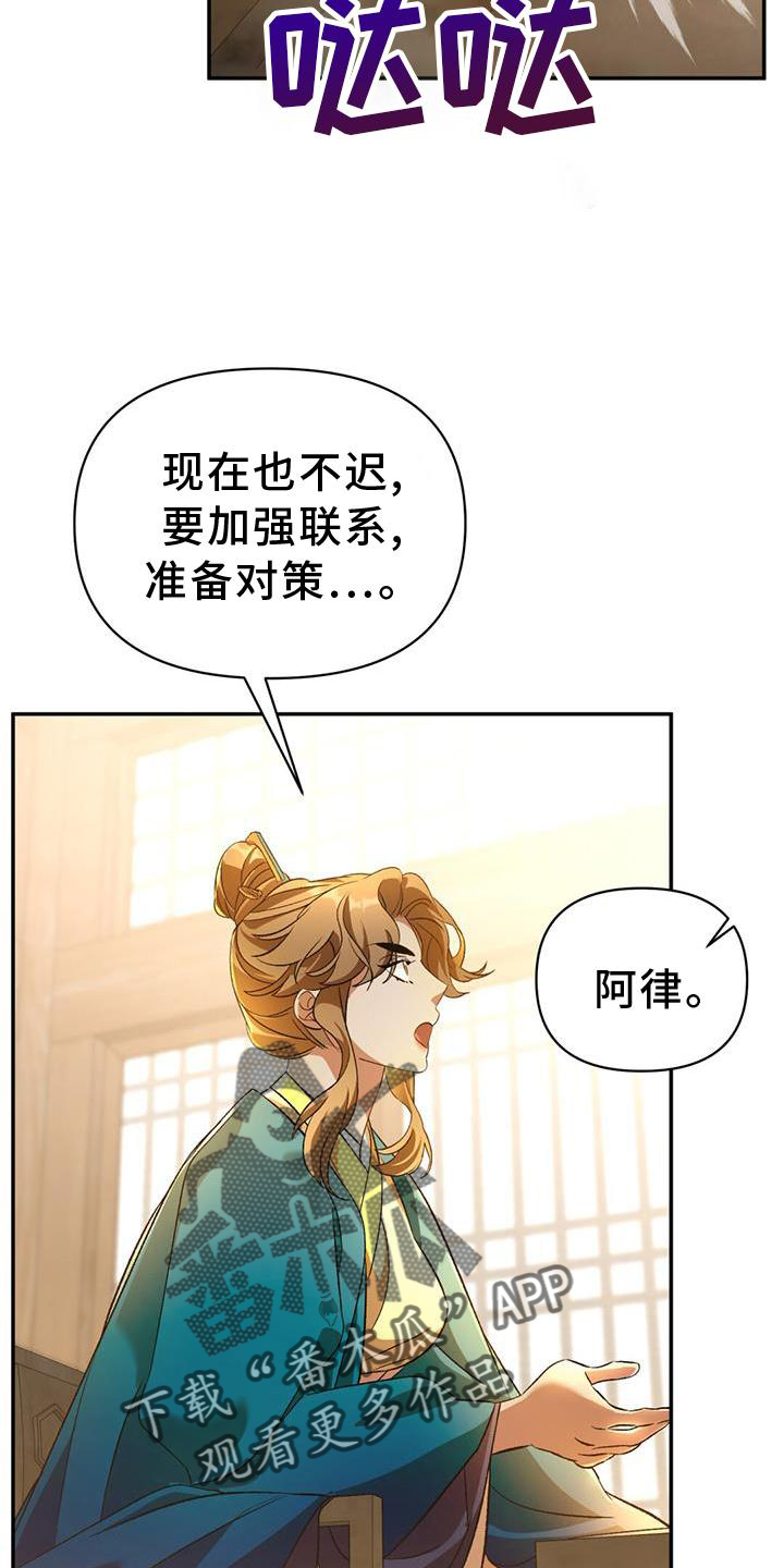 第61章：求见16