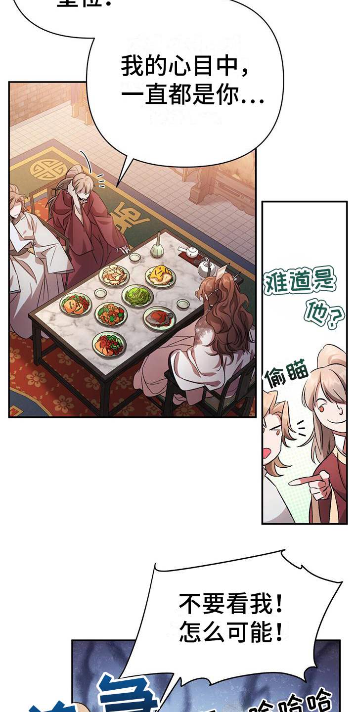第10章：信任之人9