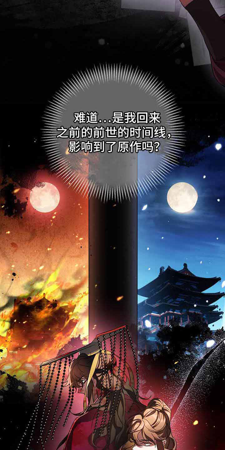 第23章：附身者13