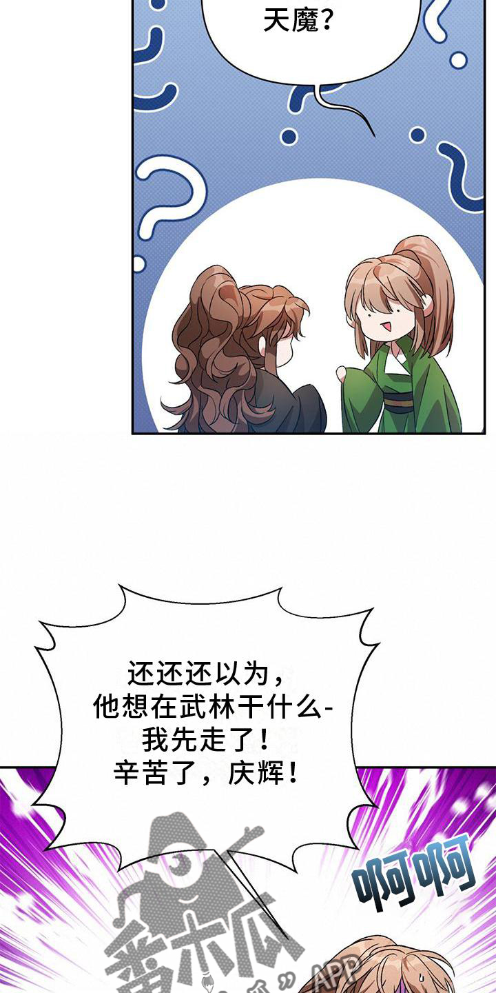 第29章：有趣13