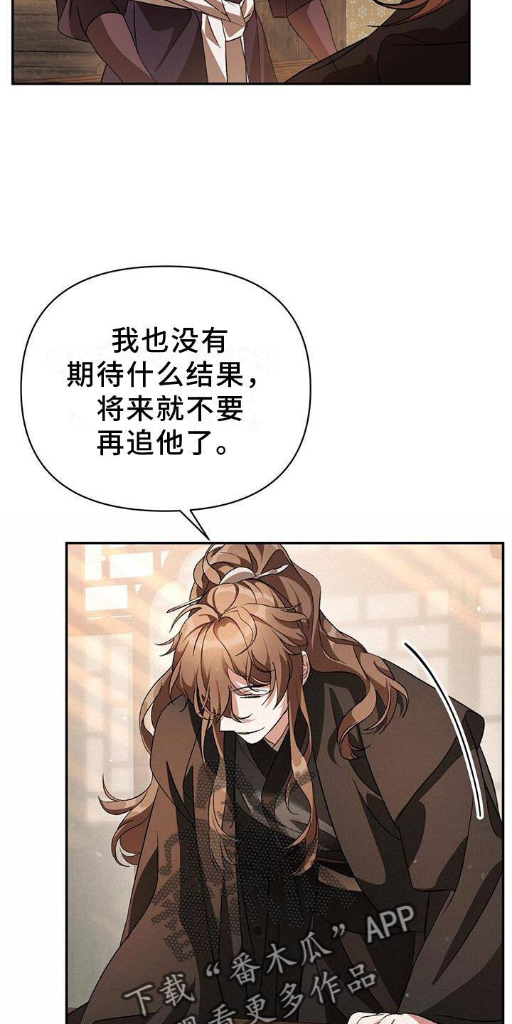 第30章：夜闯9