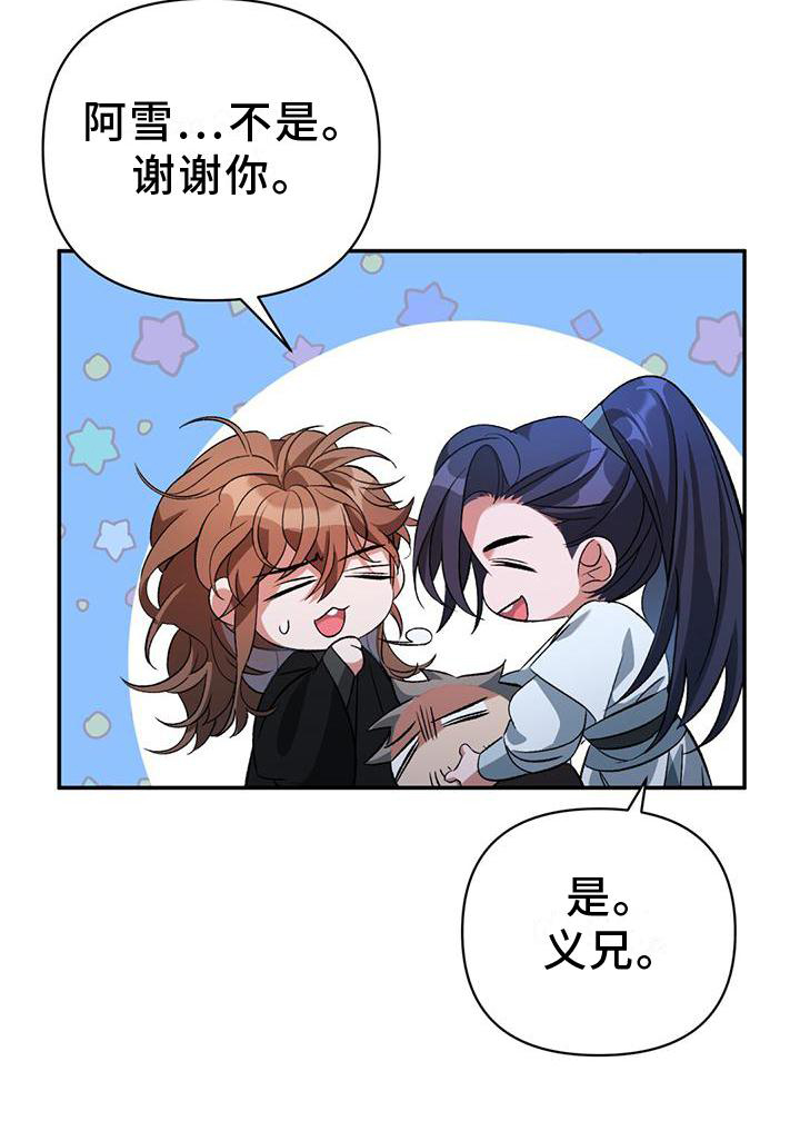 第33章：援救22