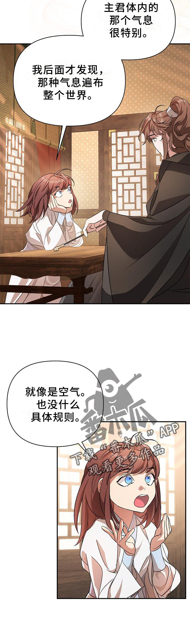 第28章：茶会19