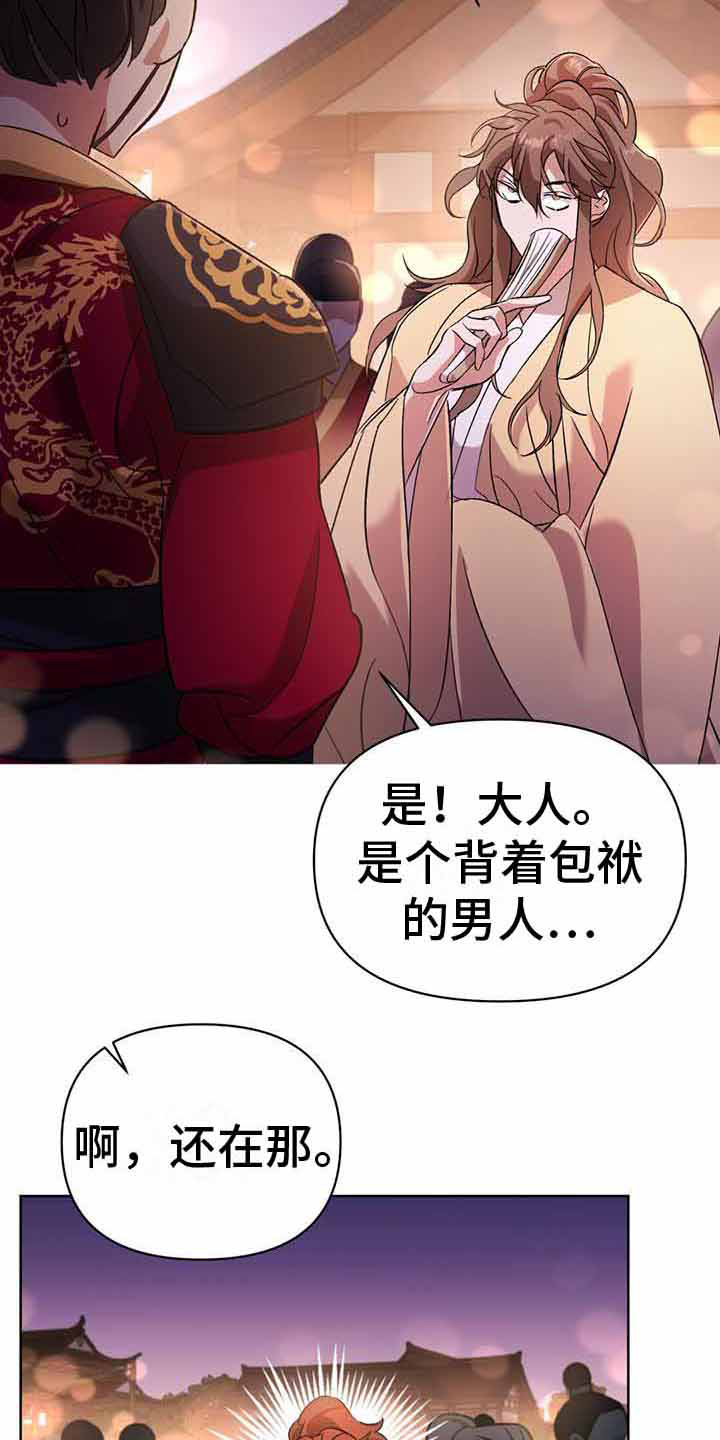 第18章：追捕5