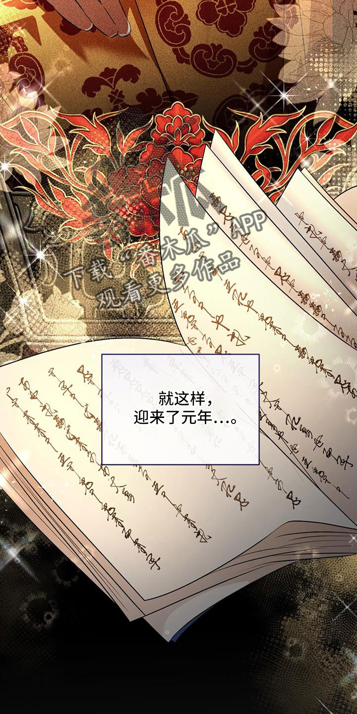 第82章：自作自受14