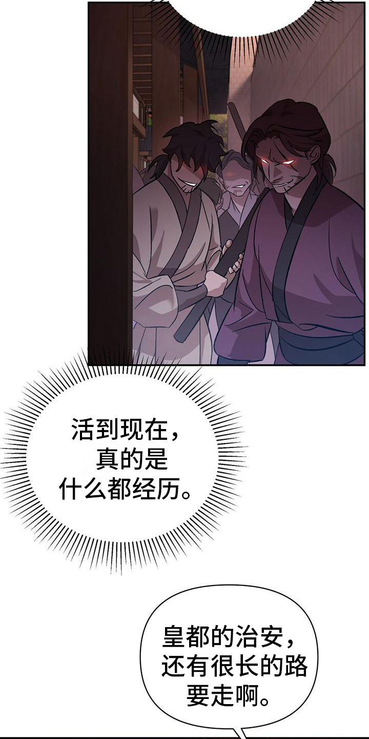 第13章：被跟踪18