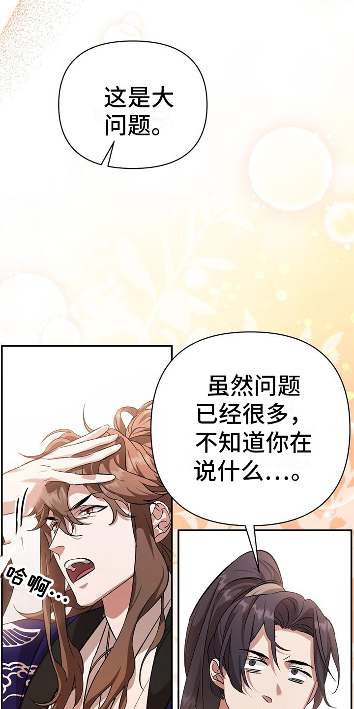 第12章：没长高8