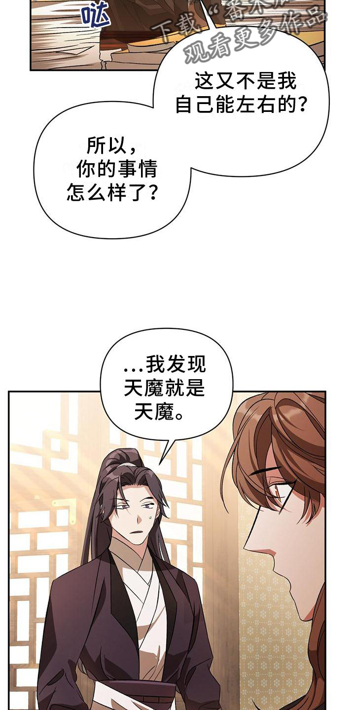 第30章：夜闯8
