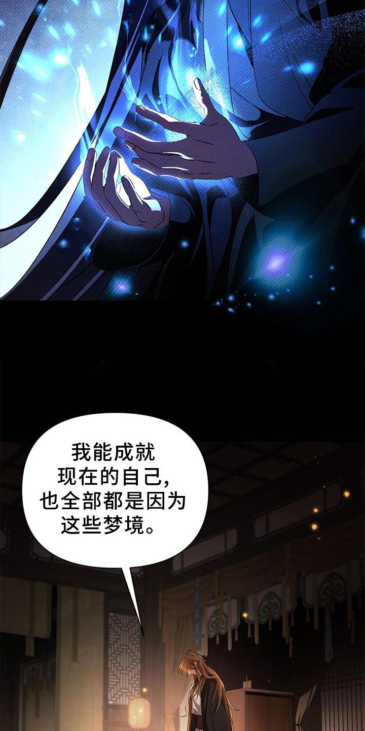 第40章：梦境15