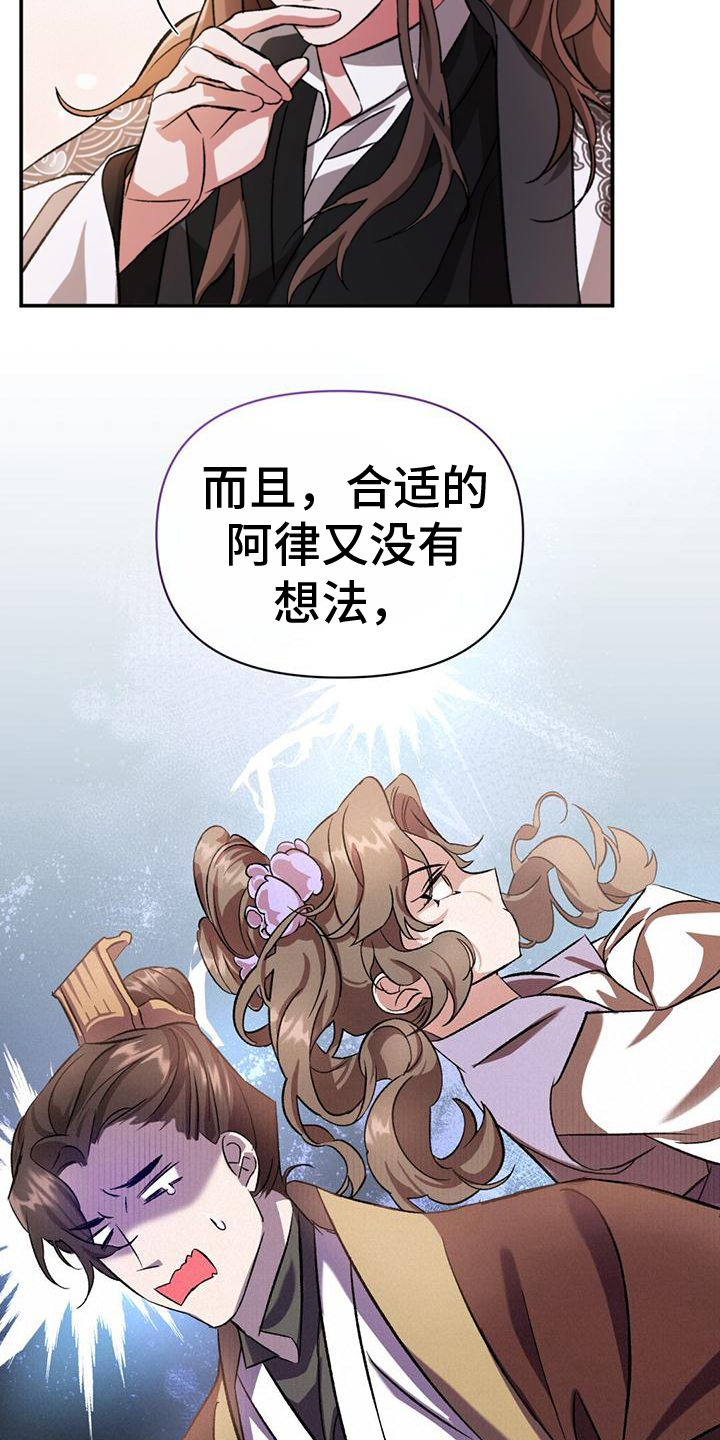 第10章：信任之人11