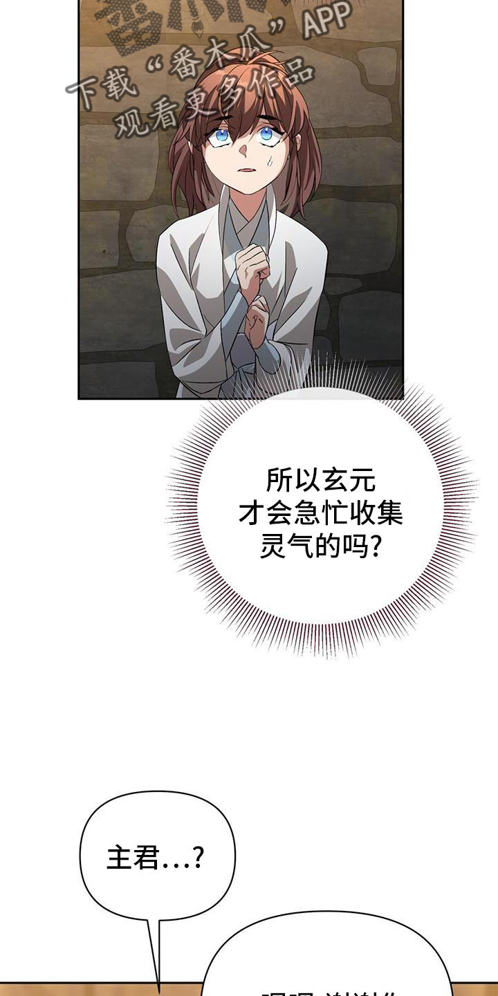 第76章：安排5