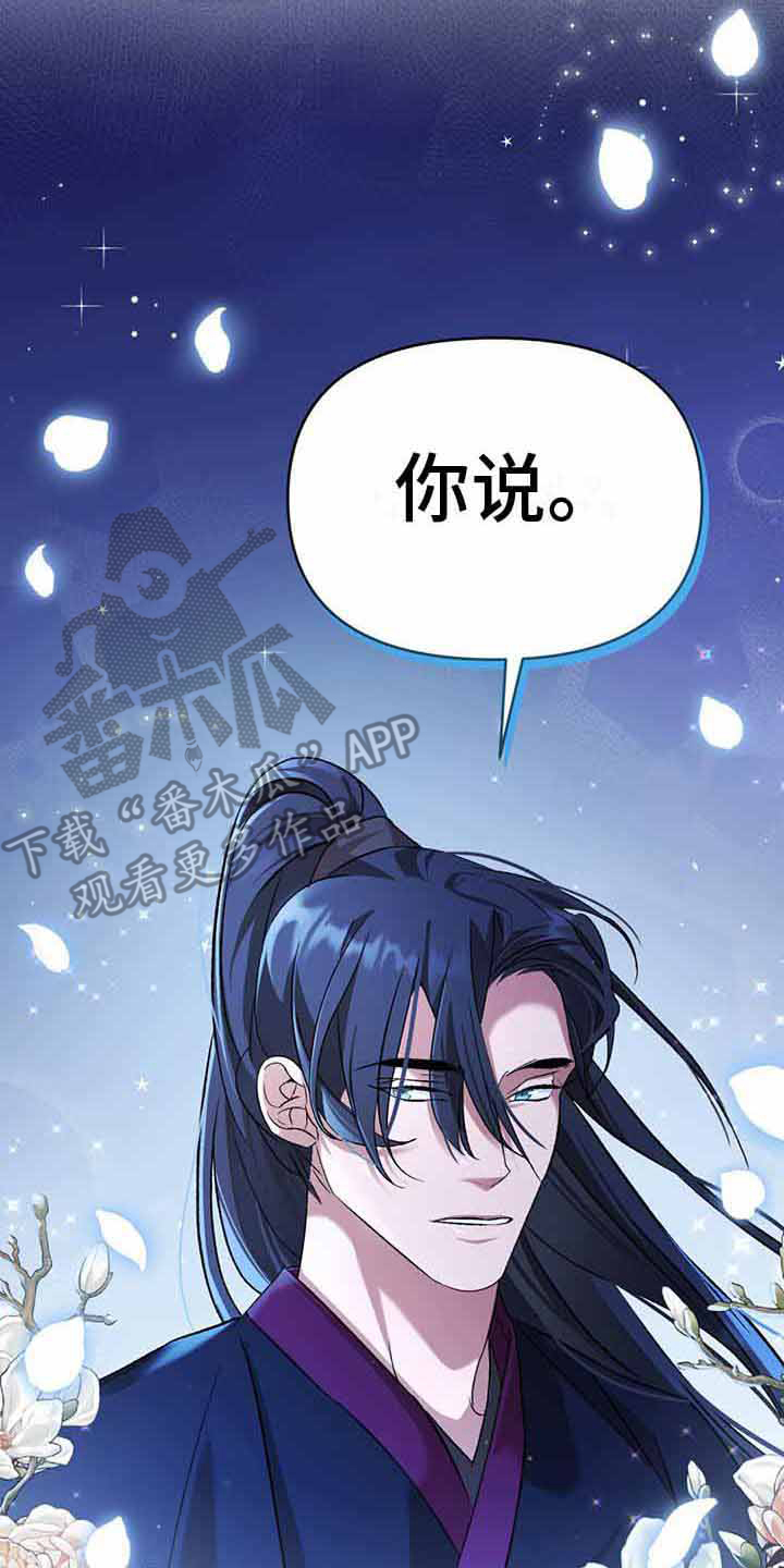 第19章：官武不可侵16