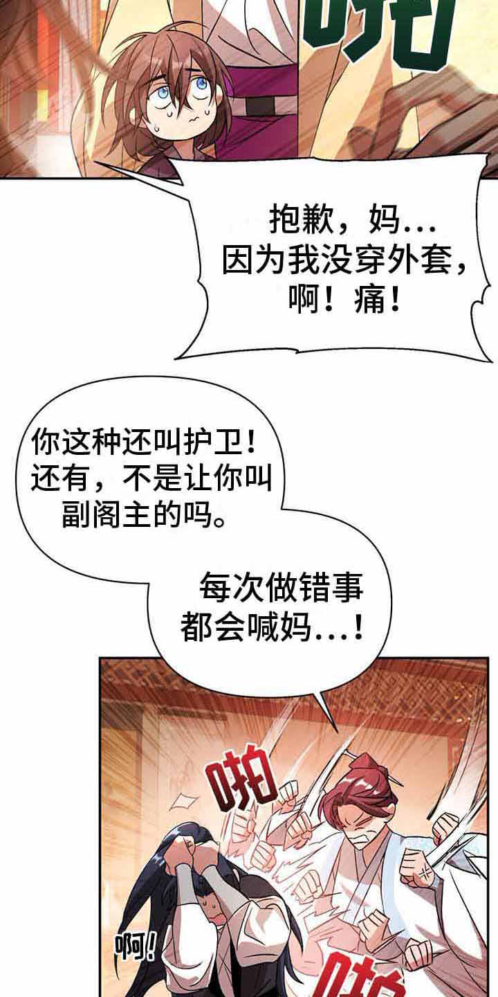 第21章：仁慈19
