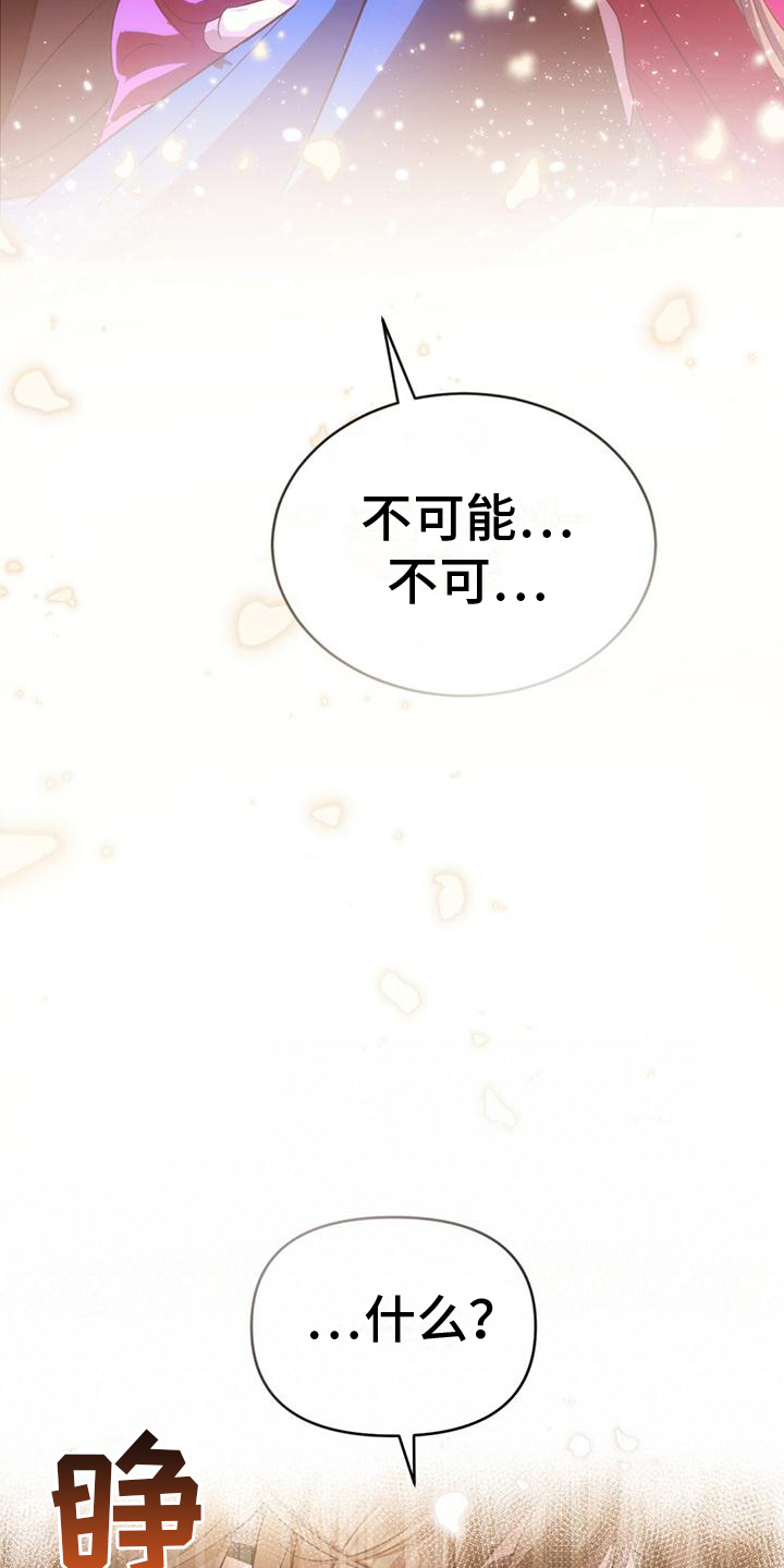 第2章：慌张18