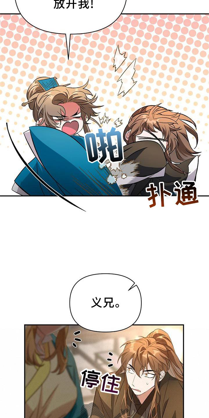 第62章：托付5