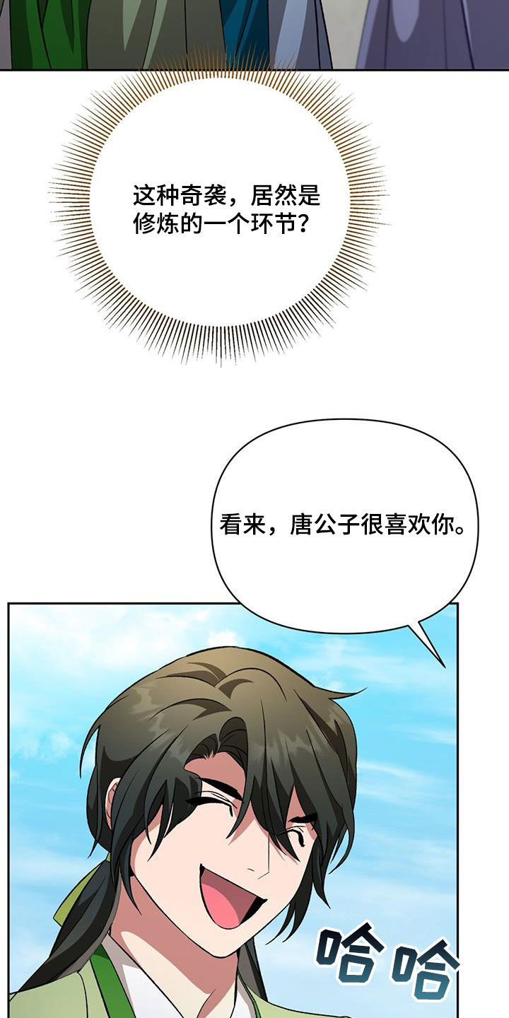 第91章：谢罪19