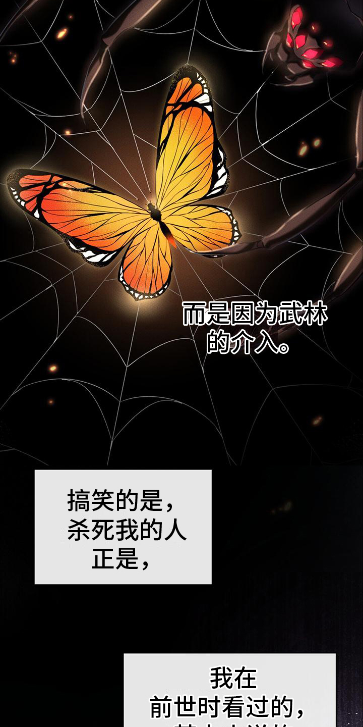 第3章：故事背景12