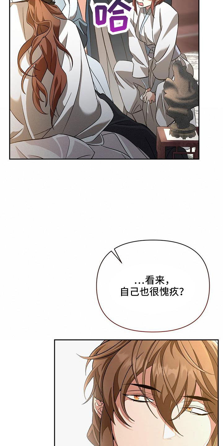 第85章：嫉妒28
