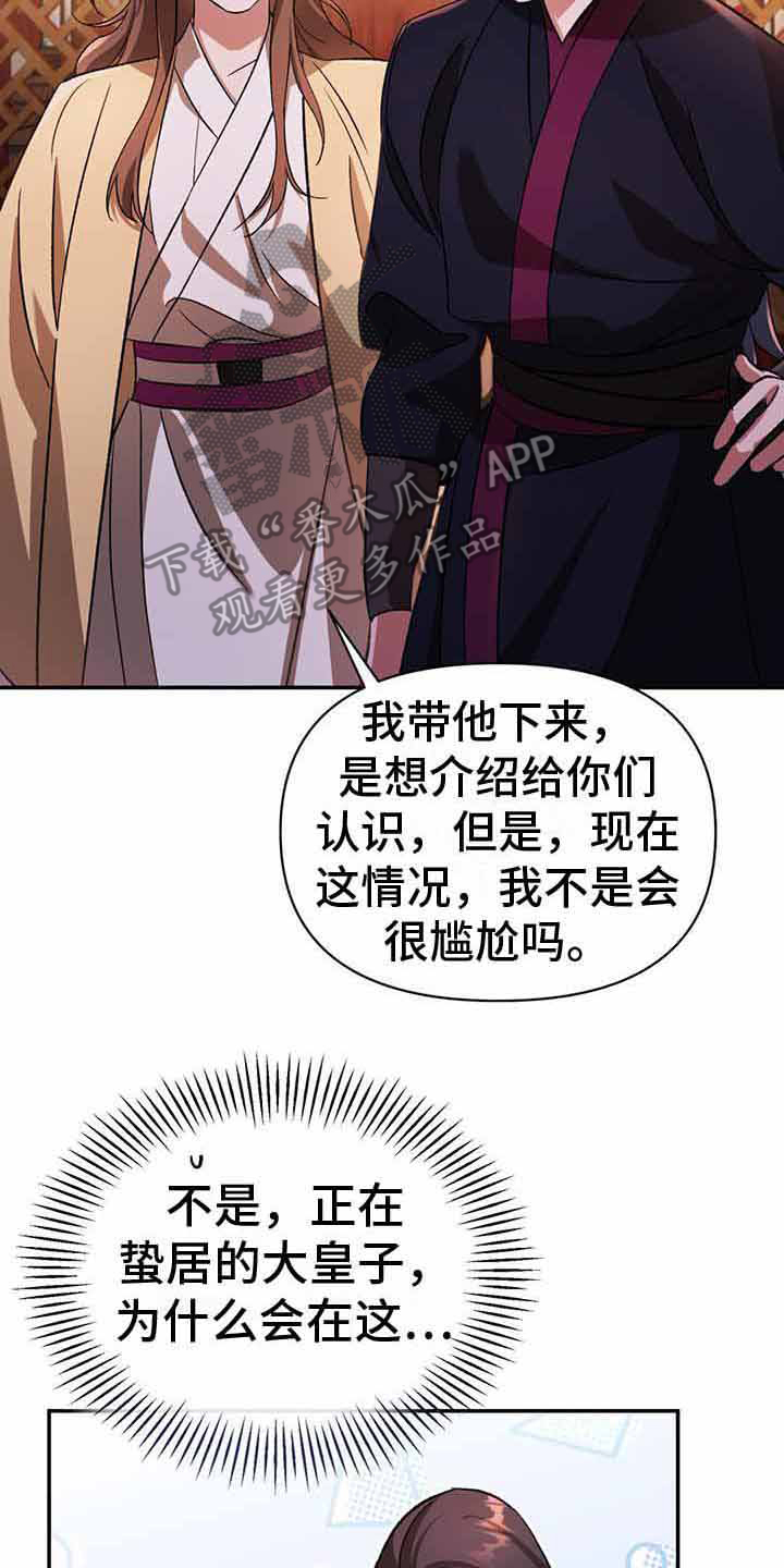 第16章：吵闹13