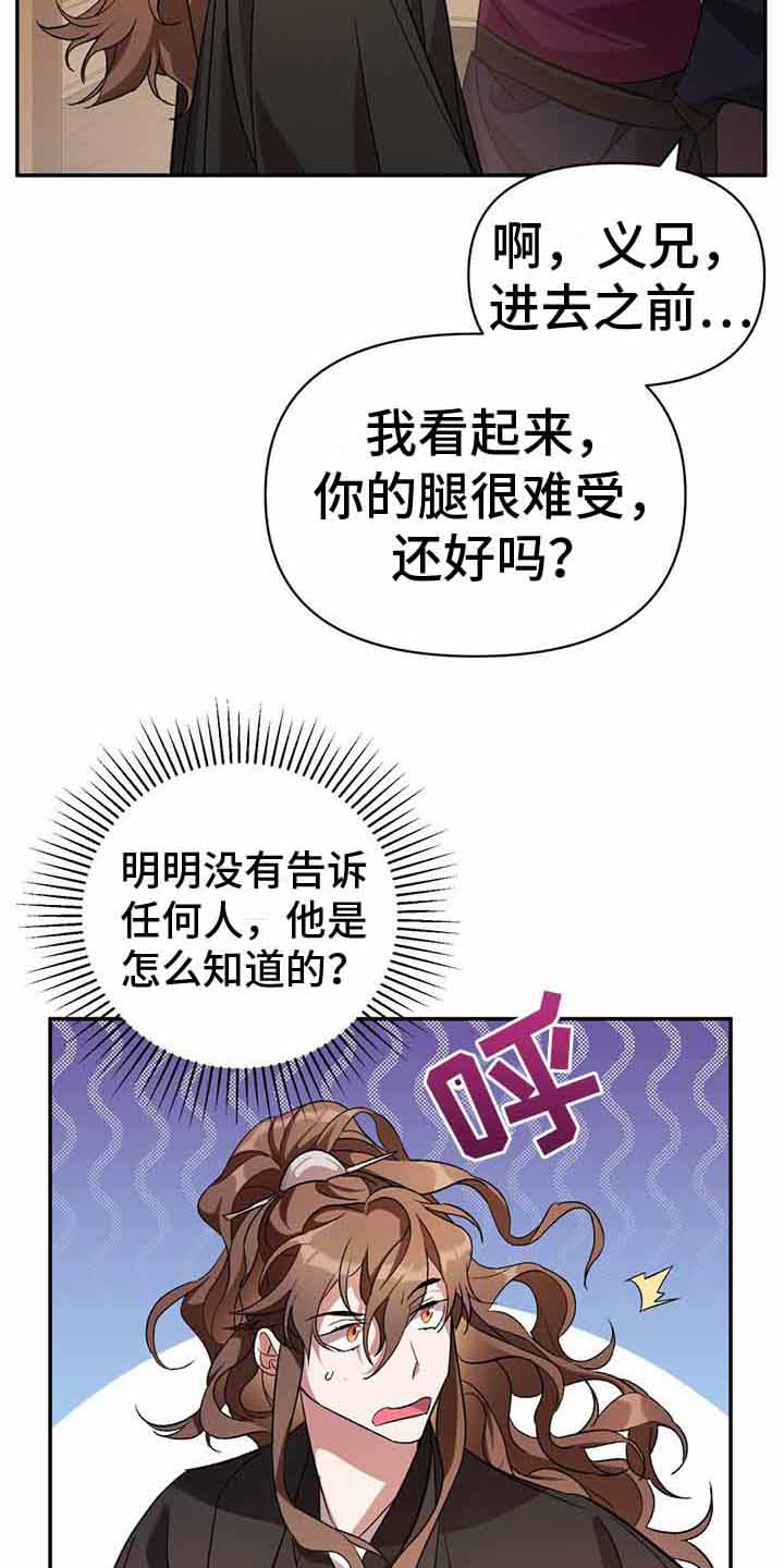 第25章：破碎的气15