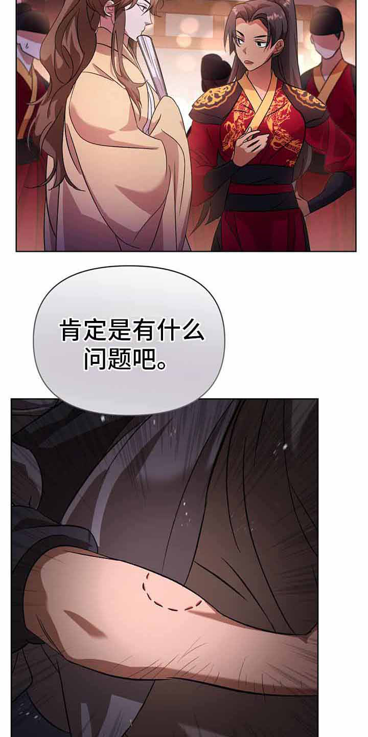第18章：追捕9