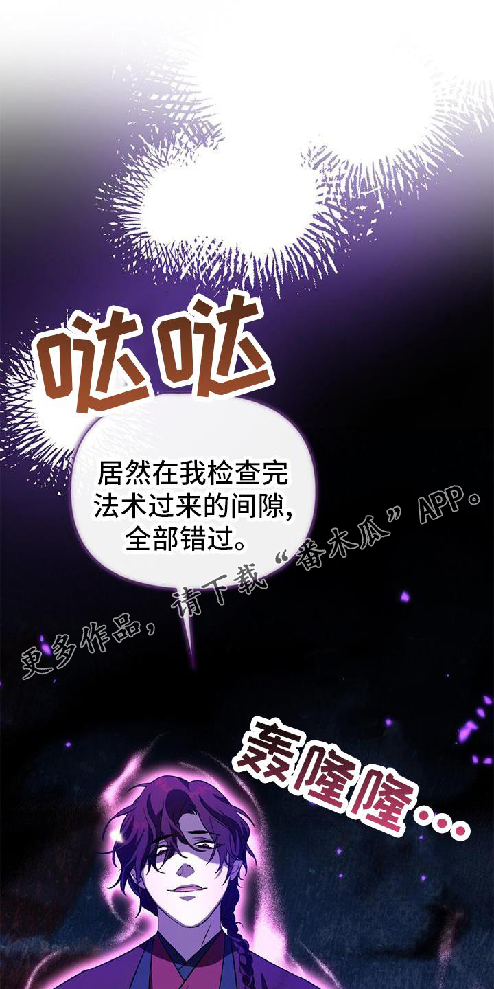 第77章：错过24
