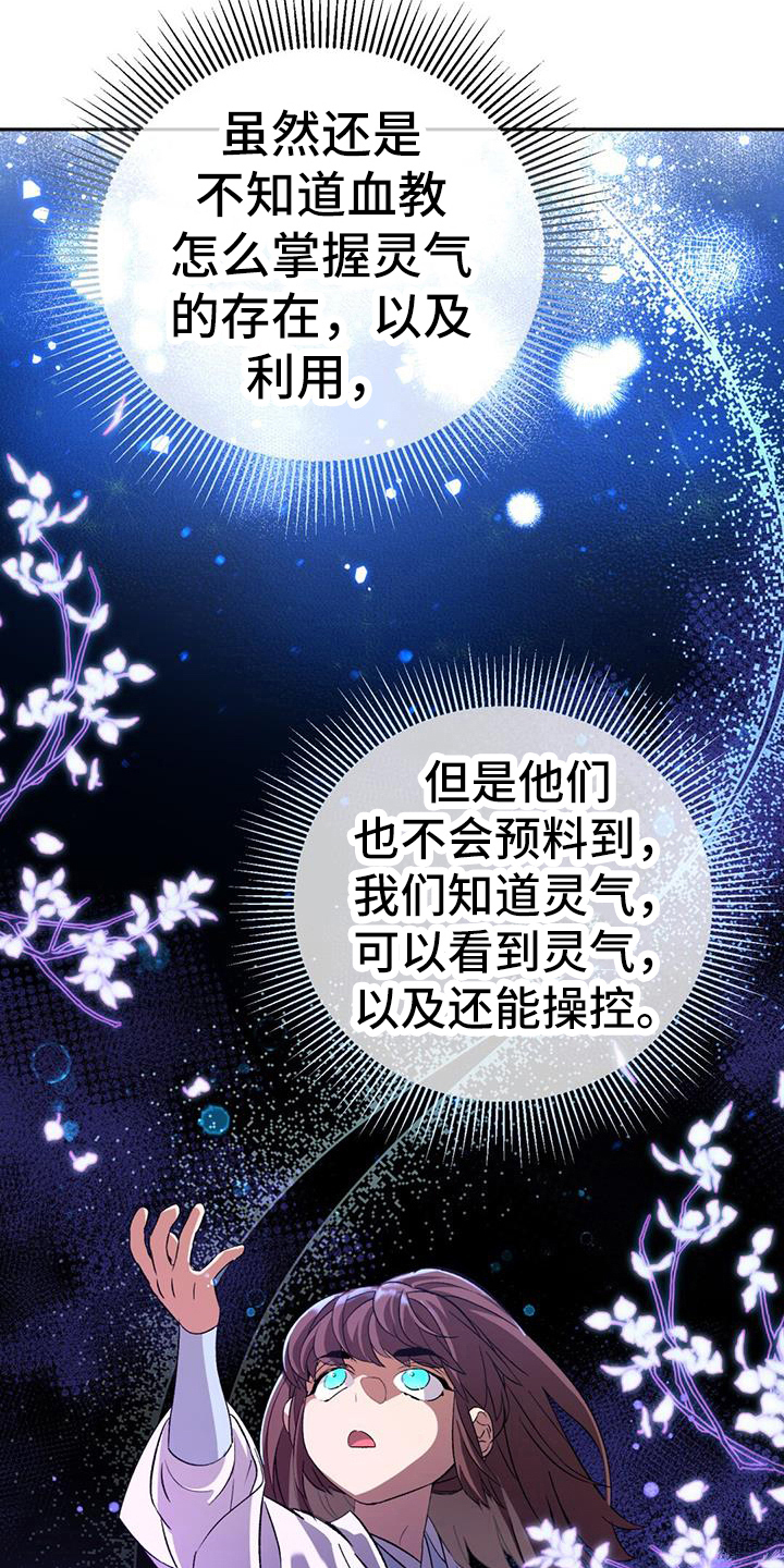 第74章：熟悉7