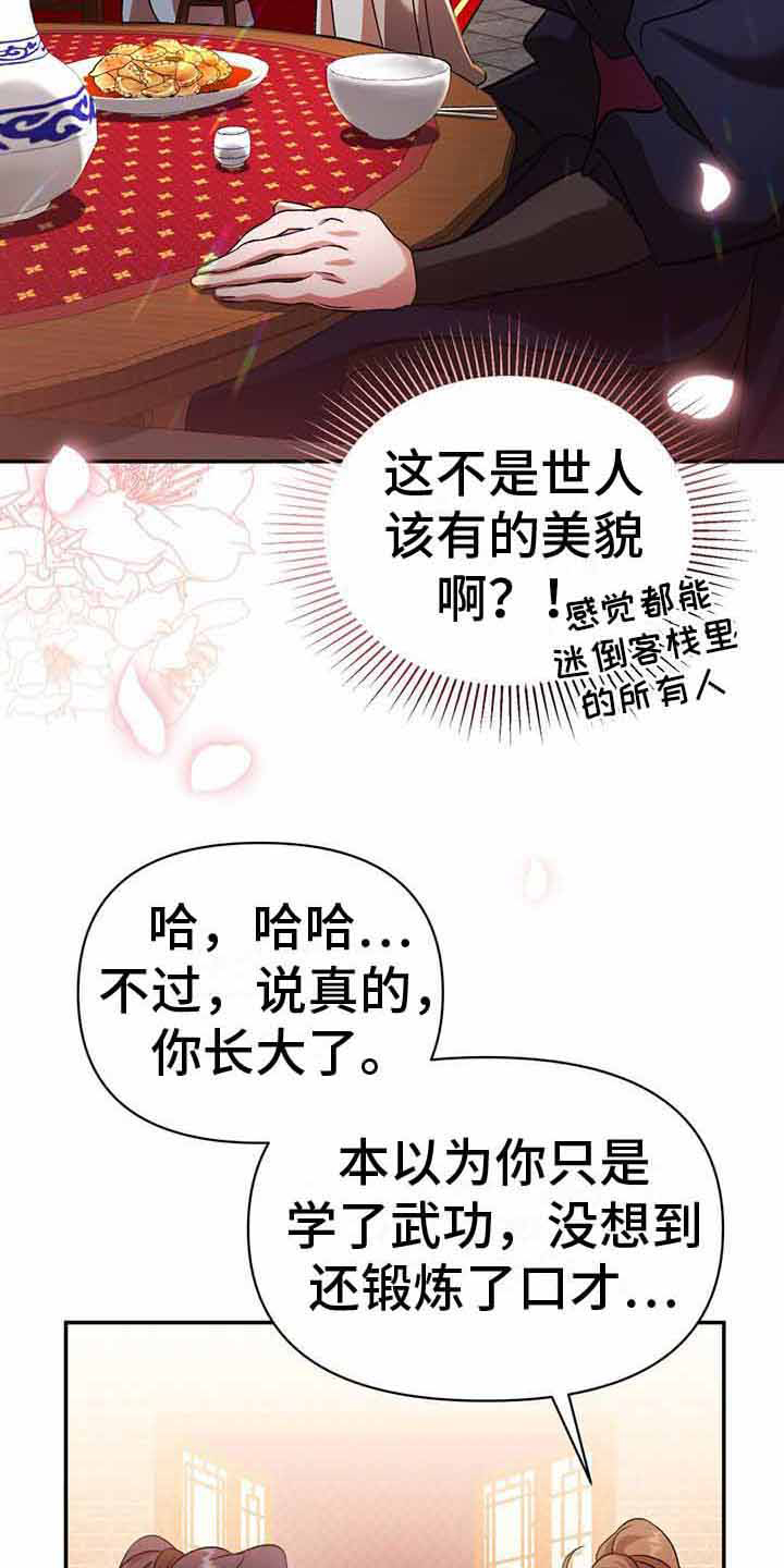 第15章：回避问题21