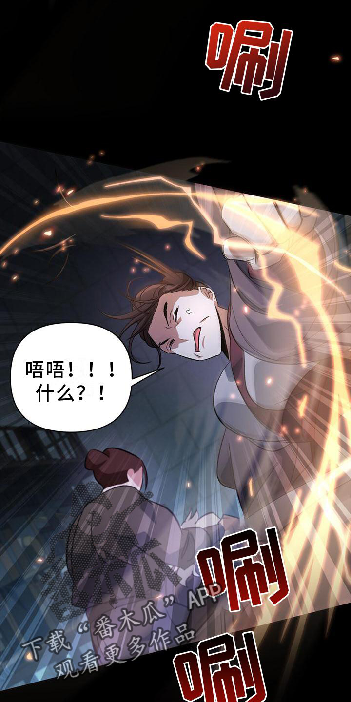 第32章：偷袭8
