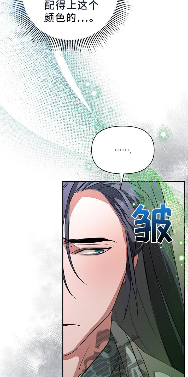 第69章：礼物6