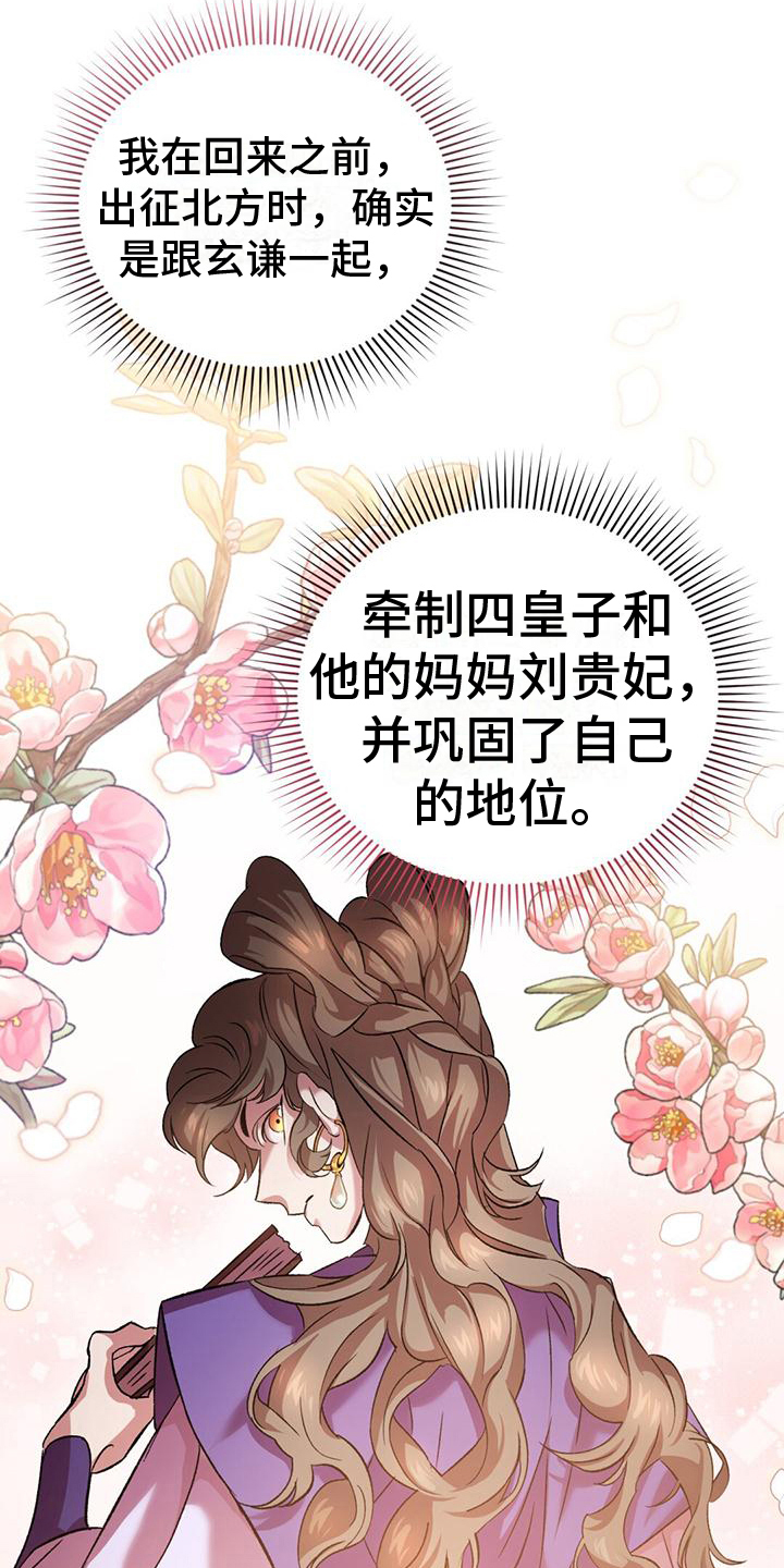第6章：威胁来源15