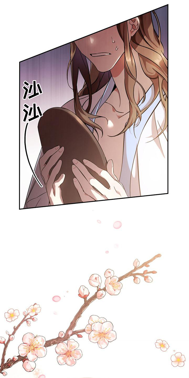 第2章：慌张21